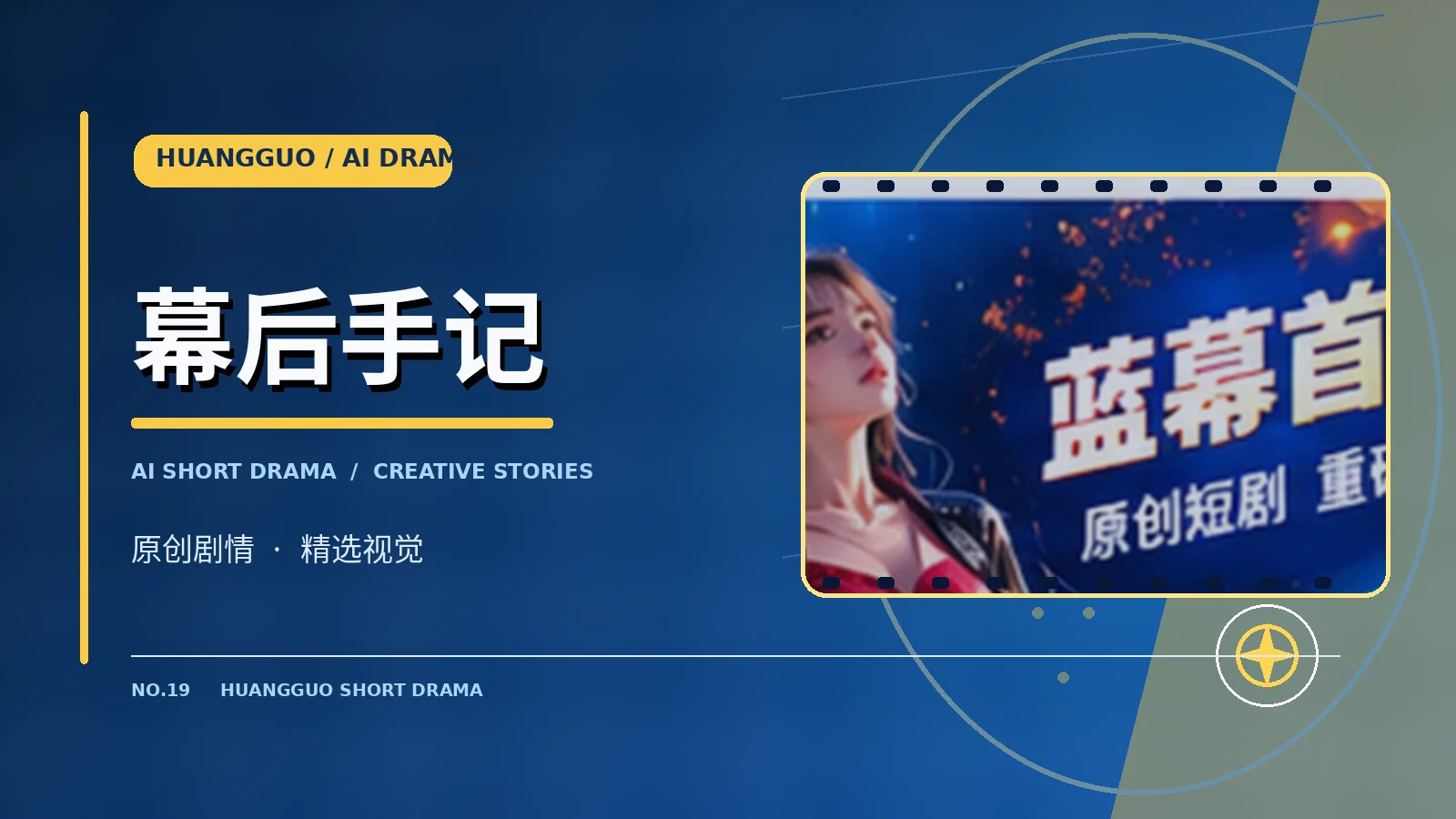 创作者观察